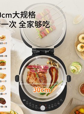 九阳0涂层304电饼铛上下盘可拆
