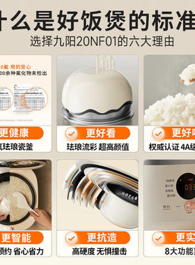 九阳电饭煲家用多功能2升1到2到3人小型迷你0氟珐琅电饭锅25新款