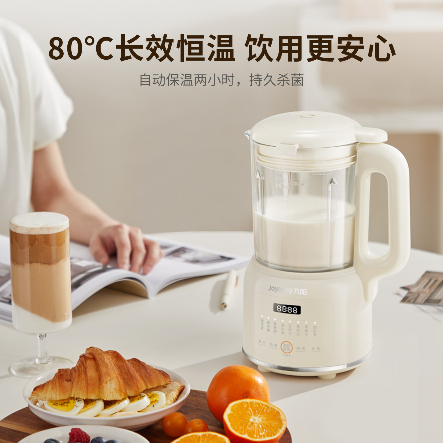 九阳多功能1.2L破壁机全自动家用免滤低音预约大容量豆浆机料理机