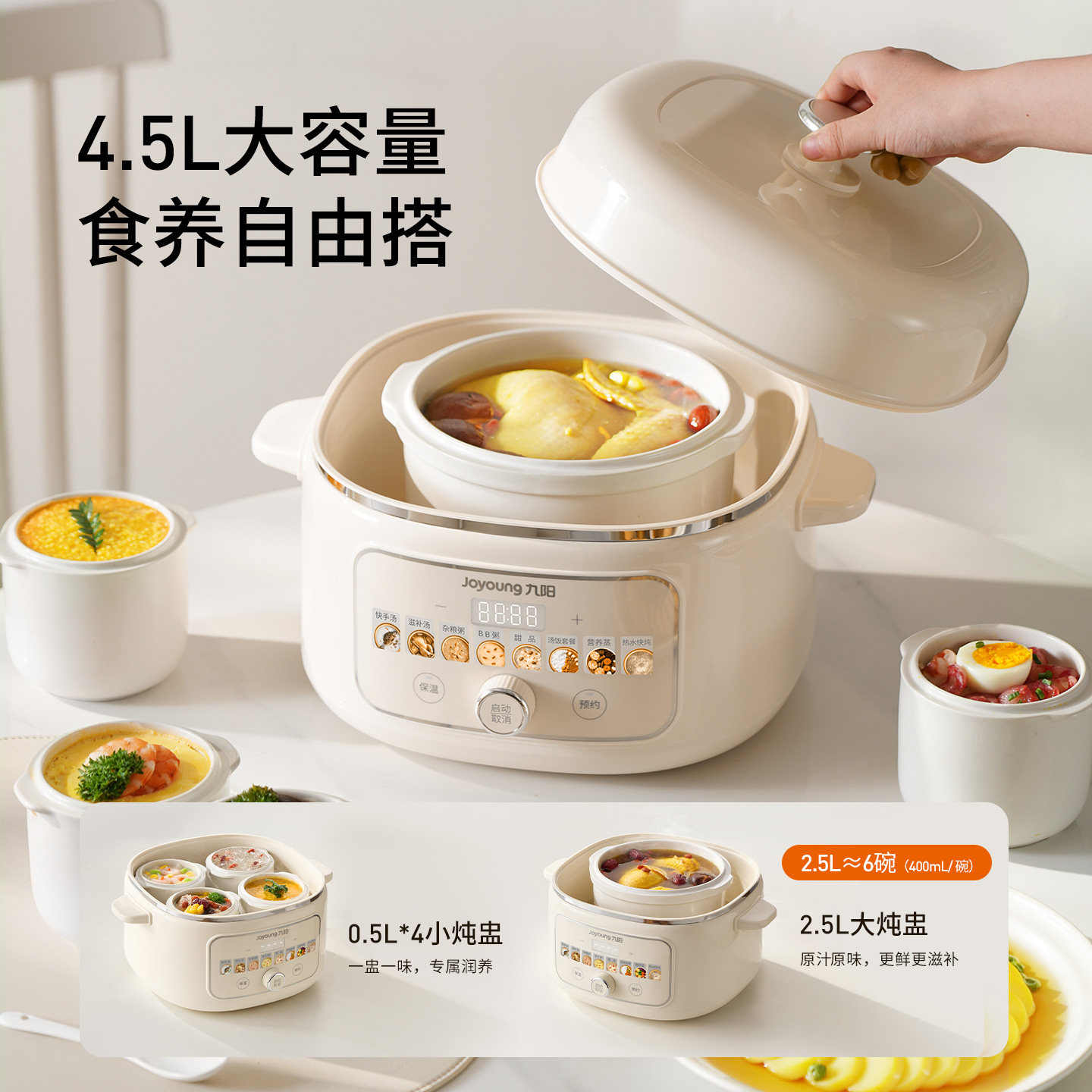九阳炖盅家用隔水炖电炖锅全自动电煮锅煮粥煲汤锅辅食白瓷GD525