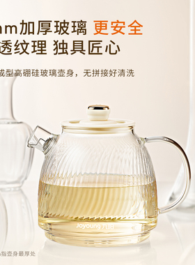 九阳全玻璃养生壶煮茶器新款恒温