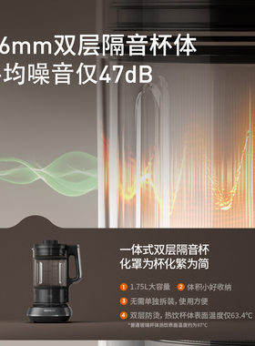 九阳变频轻音破壁豆浆机