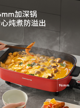 九阳烤鱼电火锅家用多功能料理一体式大容量正品新款电煮锅专用锅