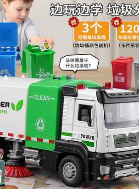 大号合金扫地车男孩车洁车儿童分类扫车环卫车垃圾车