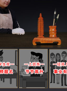 文昌塔笔筒九层3十三层办公室桌面木质书桌书房学生礼物装饰摆件