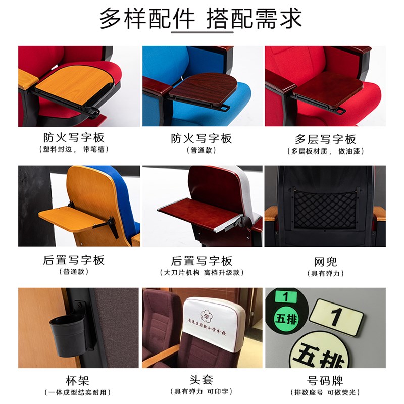 礼堂椅报告厅椅阶梯教室排椅影剧院椅多功能厅座椅会议室连排座椅 - 图1