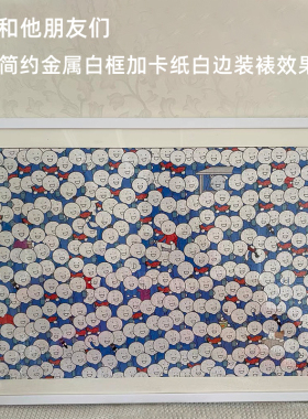 片小蓝和他朋友们拼图框架装裱白卡纸铝合金画框相框挂墙