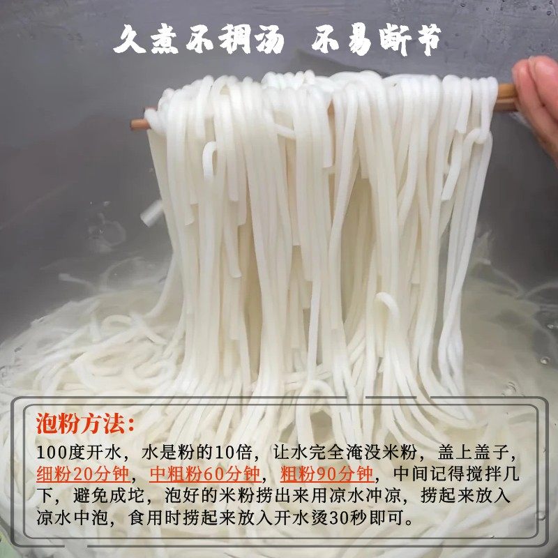 吉丫头 [贵州手工干米粉]干粉羊肉粉牛肉粉米线螺丝粉过桥米线,淘宝优惠券,粉丝福利购,淘宝优惠卷