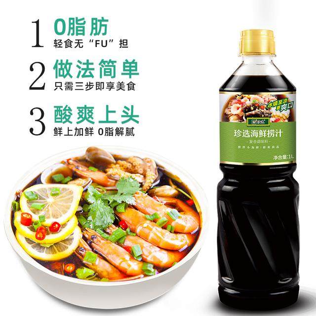 珍选海鲜捞汁1L捞汁小海鲜食蔬柠檬鸡爪虾调料酸甜爽口调味汁,淘宝优惠券,粉丝福利购,淘宝优惠卷