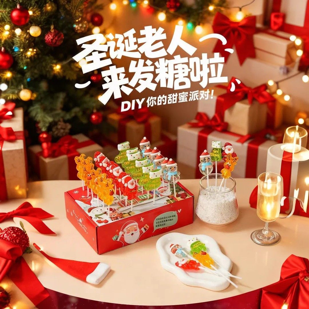 圣诞卡通造型糖果棒棒糖礼盒装网红高颜值可爱童趣圣诞节礼物零食,淘宝优惠券,粉丝福利购,淘宝优惠卷