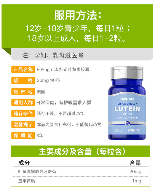 US Purno blueberry lutein ອາຫານເສີມສຸຂະພາບຕາ