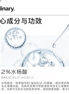 The Ordinary 2%水杨酸竹炭面膜去闭口粉刺黑头清洁面膜涂抹面膜