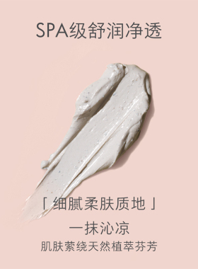 Eve Lom伊芙珑亮采洁净面膜深层清洁急救涂抹面膜