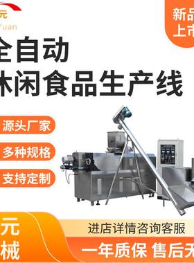 不锈钢膨化机膨化食品生产线全自动玉米球膨化机玉米棒生产线