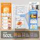 Haier Tongshang Zhijia 502L cross-shaped four-door ultra-thin