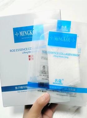 名蔻鱼子精华胶原蛋白提拉弹润面膜保湿保湿提拉紧致提亮肤色正品