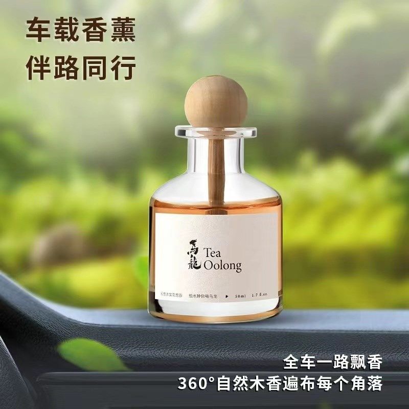 茶歇车载卧室两用香薰白茶乌龙茶绿茶车内除味除臭茶味香氛,淘宝优惠券,粉丝福利购,淘宝优惠卷