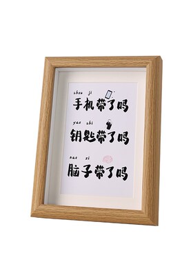 喜庆平安喜乐相框摆台乔迁之喜装饰入宅新房布置客厅玄关创意