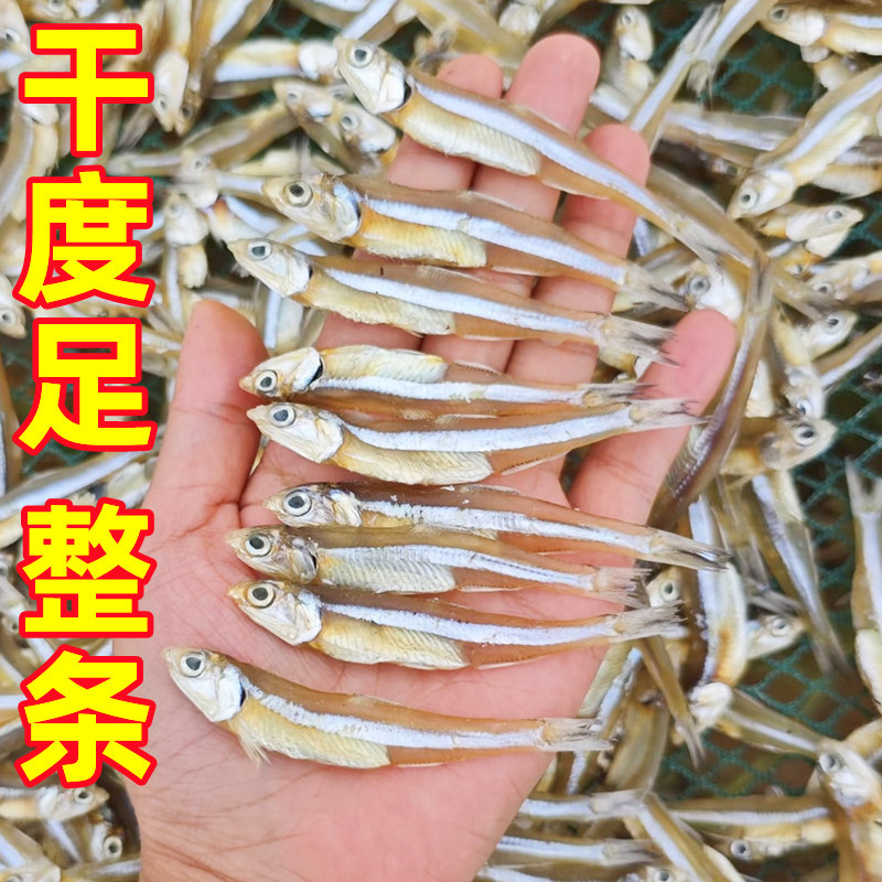 广西北海淡晒海燕鱼干500g淡干小鱼干海鲜干货银鱼干小咸鱼干鱼仔,淘宝优惠券,粉丝福利购,淘宝优惠卷