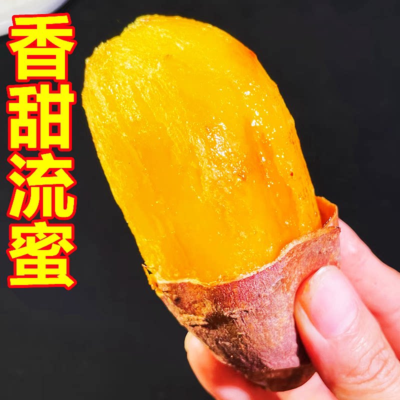 正宗榴莲蜜薯新鲜10斤黄心红薯当季蔬菜流蜜糖心地瓜黄金番薯整箱