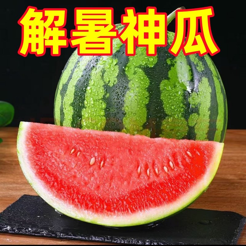 云南8424麒麟西瓜水果新鲜9斤现摘大果应当季非无籽西瓜整箱批发,淘宝优惠券,粉丝福利购,淘宝优惠卷