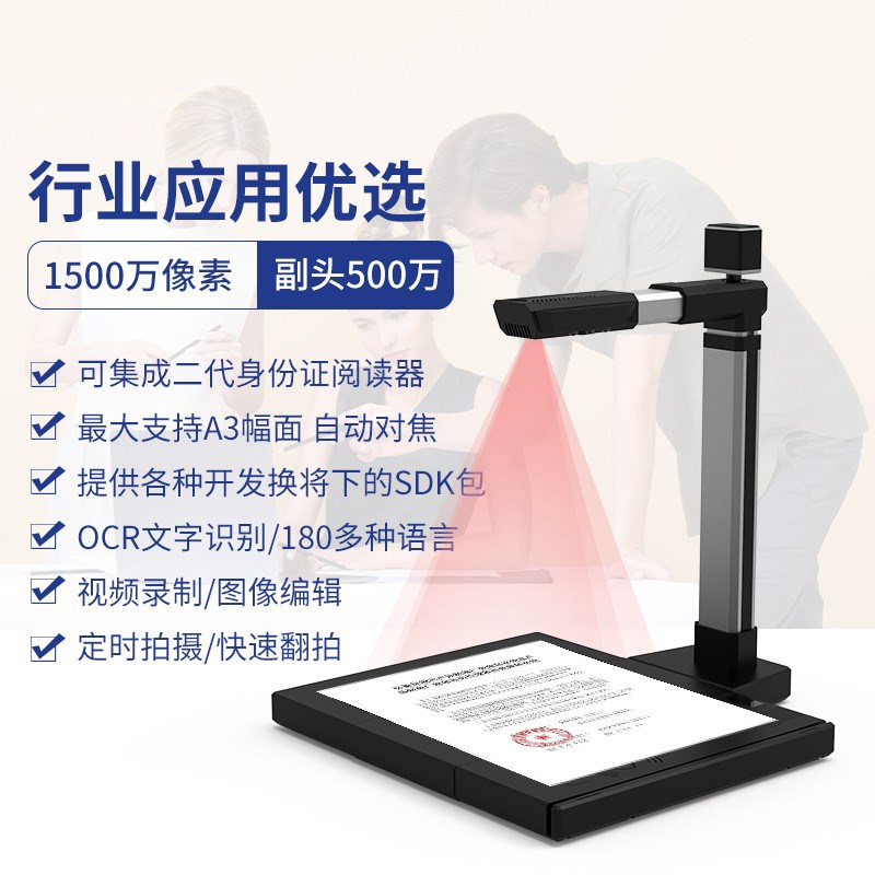 良田高拍仪S1282AF/S1282AFR/S1282AFDR/S12AF文件证件政务办公 - 图1