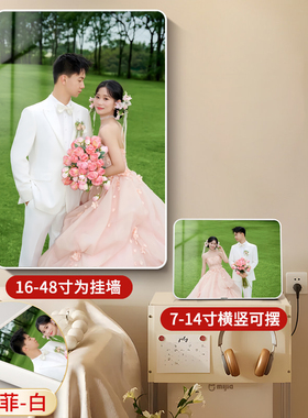 照片定制相框摆台洗相片做成水晶高级感婚纱照挂墙全家福打印制作