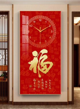 福字玄饰画钟表挂钟客厅过道百福图寓意挂画新艺术时钟