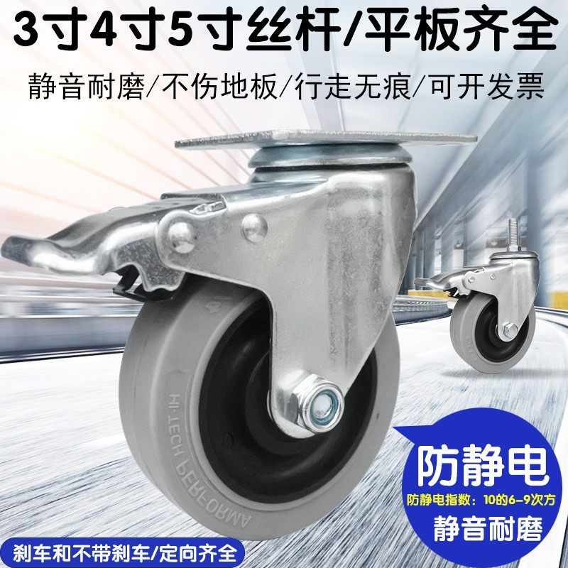 万向轮寸寸寸平板静音防静电导电咐静电工业推车刹车脚轮轮子,淘宝优惠券,粉丝福利购,淘宝优惠卷