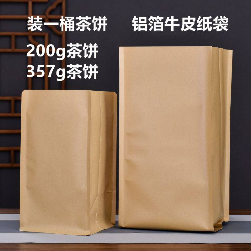 普洱茶一提七饼装包装袋整桶茶饼防潮铝箔牛皮纸茶叶袋子,淘宝优惠券,粉丝福利购,淘宝优惠卷