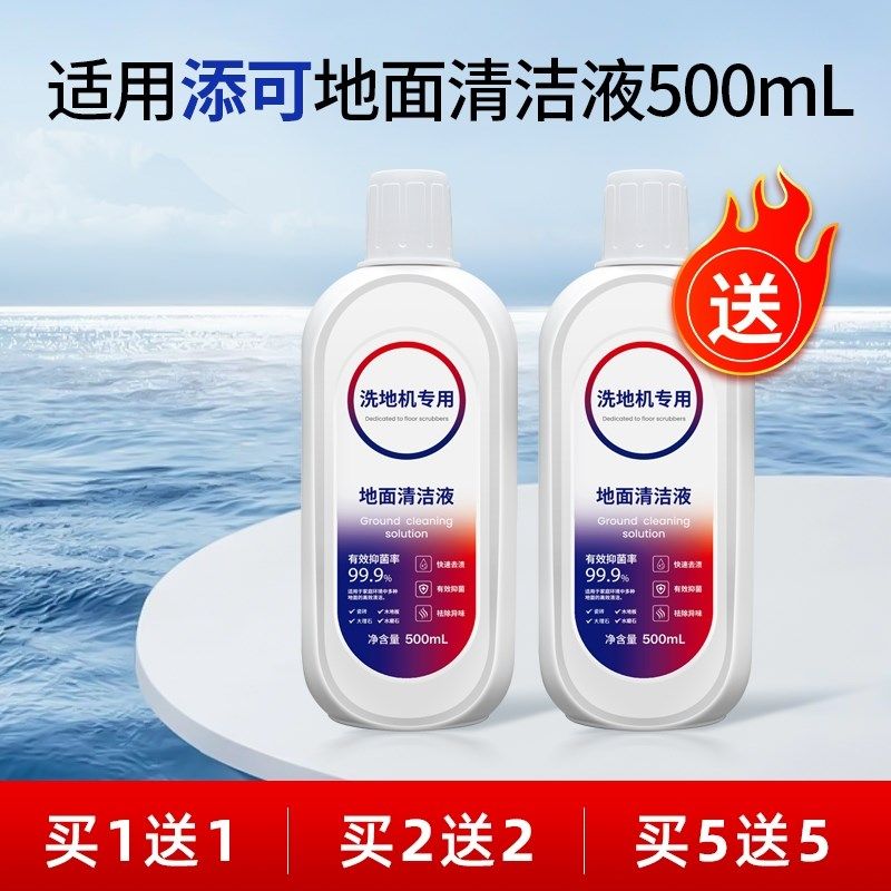 适配添地面洁液芙万洗地机洁剂l.网滚刷,淘宝优惠券,粉丝福利购,淘宝优惠卷