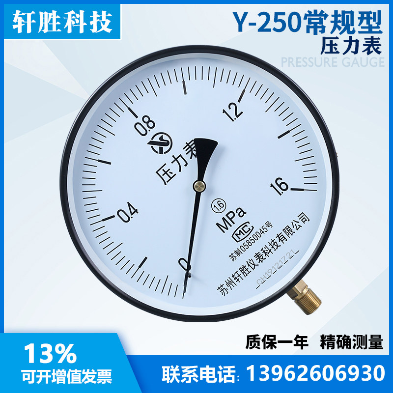 . 普通压力表 蒸汽压力表 锅炉压力表 直径压力表,淘宝优惠券,粉丝福利购,淘宝优惠卷
