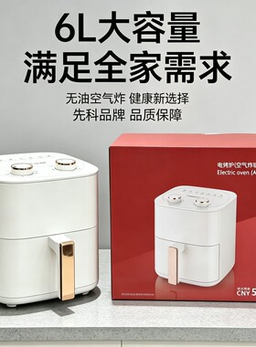 空气炸锅智能家用大容量新款空气炸锅烟多功能自动开业实用礼品