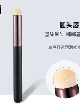 圆头唇刷口红刷便携唇部晕染刷专业高级化妆师专用嘴唇遮瑕刷