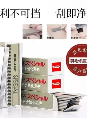 修眉刀女士专用刀片男士专业刮眉刀刮眉毛画眉神器初学者纹绣纹眉