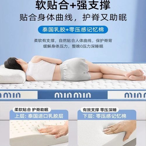 榻榻米乳胶床垫拼接床记忆棉软床垫定制双人床垫出租房加厚床软垫 - 图0