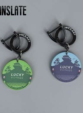 好运航行加纳利绿陶瓷筹码Lucky Voyage汽车钥匙扣创意包包挂件