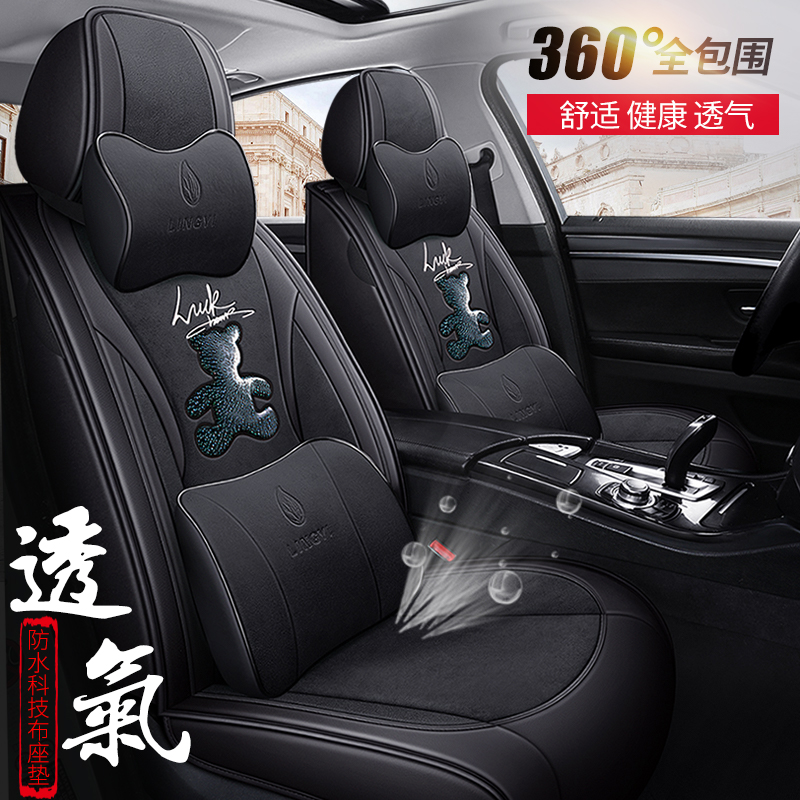 四季通用汽车座椅套高级感女士专用全包坐垫科技布车座套座垫卡通 - 图0