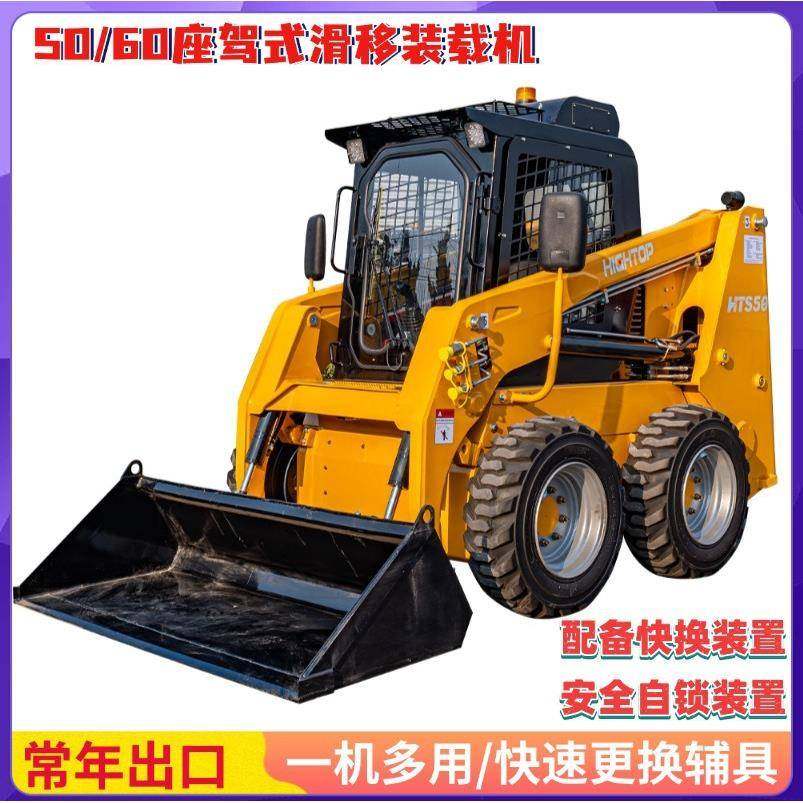 座驾式轮式滑移装载机土石方搬运四驱轮式货物装卸一机多用装载机,淘宝优惠券,粉丝福利购,淘宝优惠卷