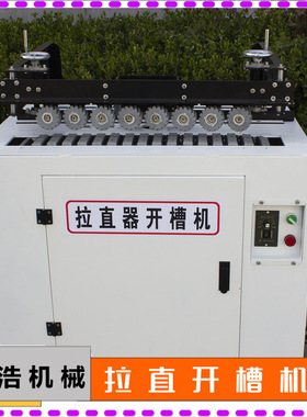 门板拉直器开槽机高速电机更平稳能开侧槽拉直器槽和子母拉手槽