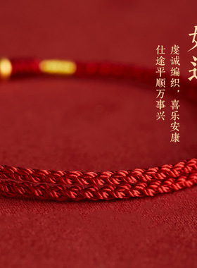 红绳家铜镀古法金小红绳手链