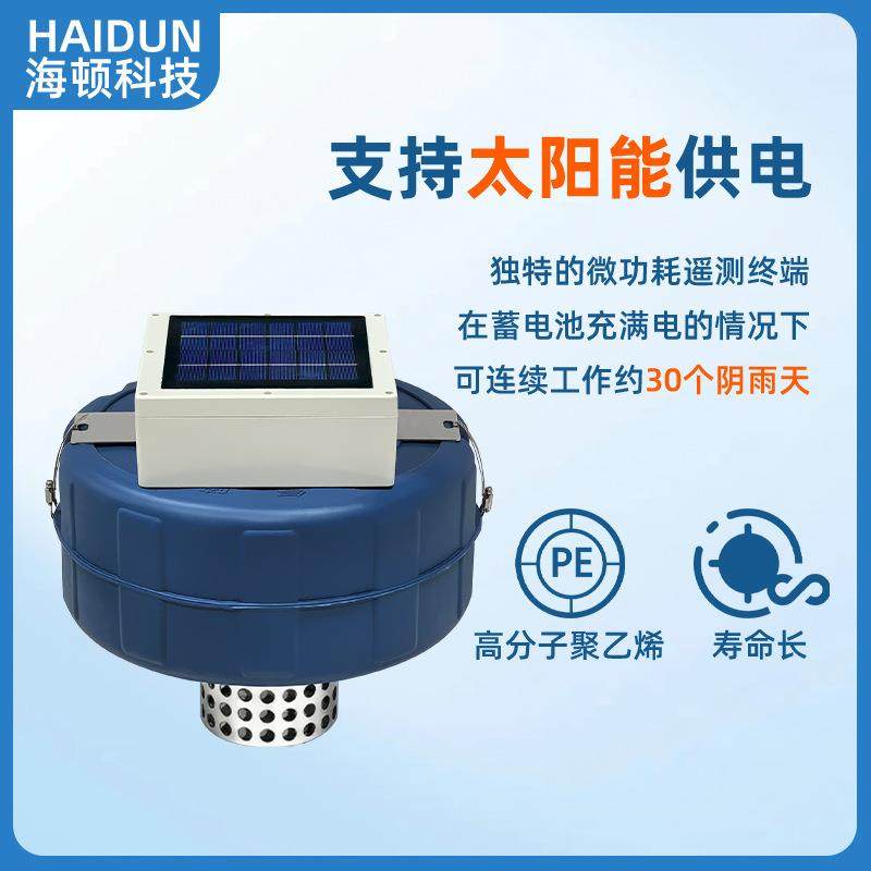 微型浮标式自动水质监测站太阳能抗风浪设计4G/GPRS无线水库水产,淘宝优惠券,粉丝福利购,淘宝优惠卷