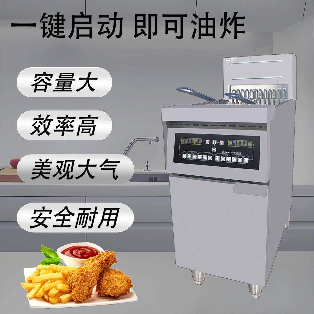 商用立式电脑版电炸炉油炸锅不锈钢大容量可融油高效节能智能恒温,淘宝优惠券,粉丝福利购,淘宝优惠卷