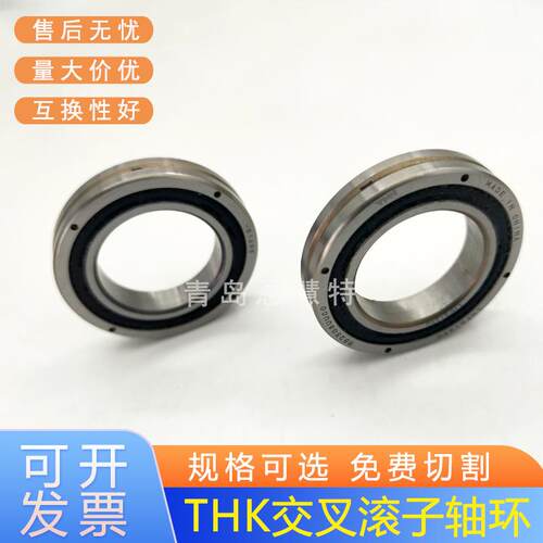 THK交叉滚子轴承RB2508 RB3010 RB5013 RB6013 RB7013 RB8016 - 图2