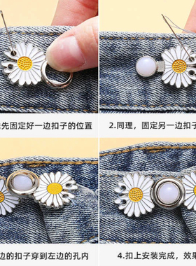 裤腰收紧神器裤子大小调节扣腰围改小扣子牛仔裤纽扣裤头收腰神器