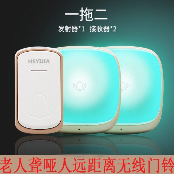 二拖三无线智能门铃远距离闪光发光大音量老人聋哑进屋提醒器按玲,淘宝优惠券,粉丝福利购,淘宝优惠卷