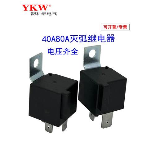 灭弧新能源汽车继电器Dc5V12V24V48V60V72V84V96V80A高压直流Jrnm - 图0