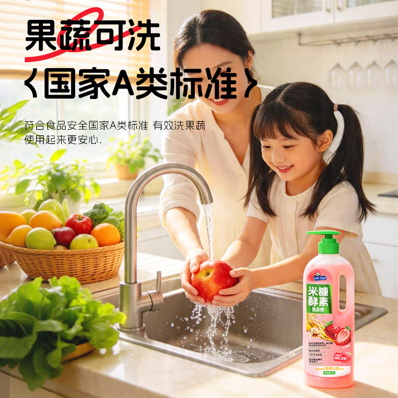 蓝漂卫士系列米糠洗洁精1升瓶装去油祛味洗碗清洁剂正品除油