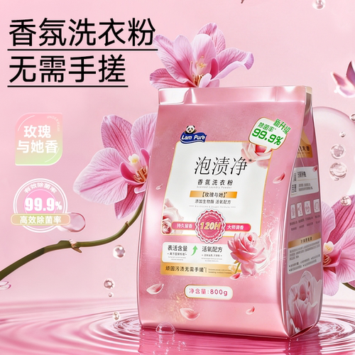 活氧配方免搓洗衣粉蓝漂卫士顽泡渍净洗衣洗衣粉家用强力去污渍 - 图0