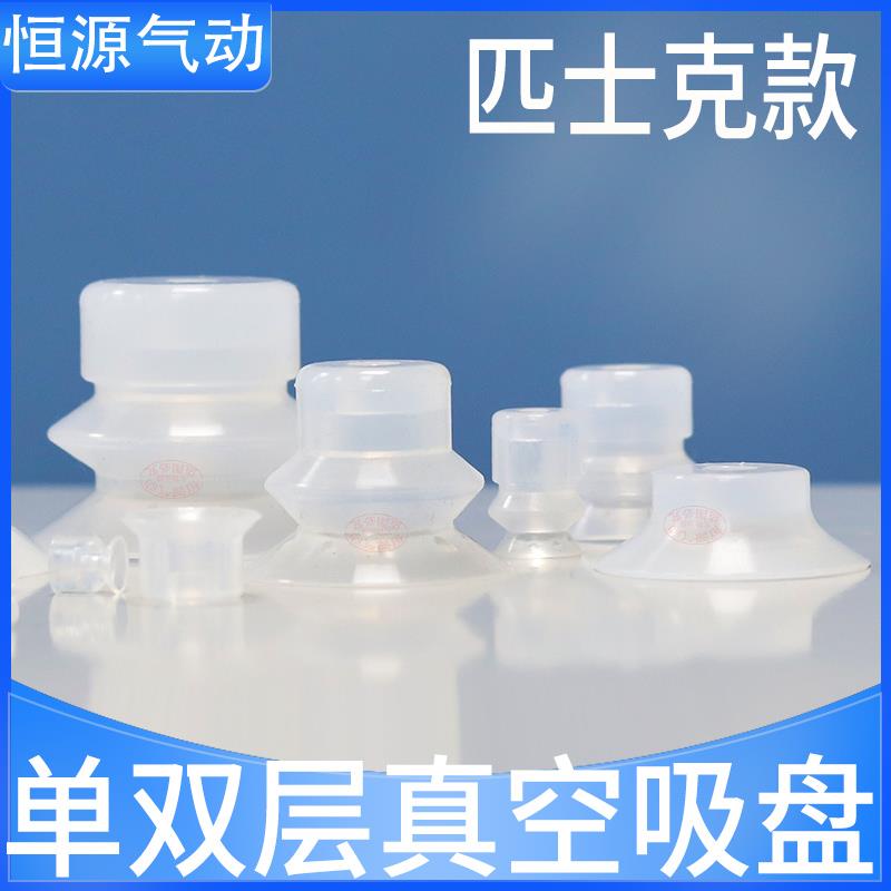 替代真空吸盘VP02/03/04/06/08/10/15/20/30/40/50RN RS BNBS RSE - 图2